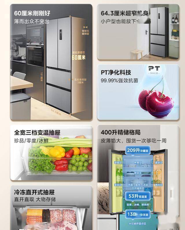 0系列417电冰箱大容量与节能的完美融合凯发K8国际娱乐家庭储鲜新选择美的M6(图3)