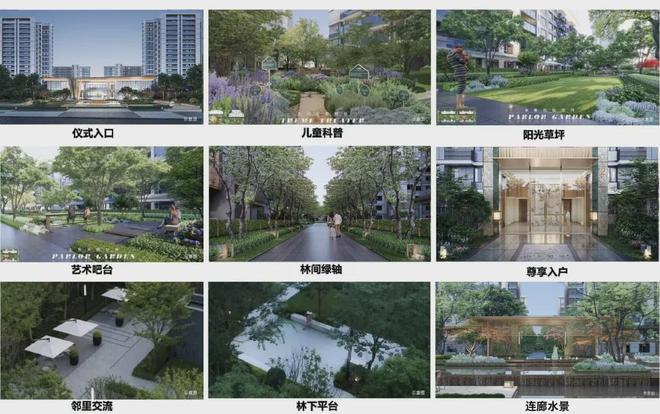 话-中建山水雅境网页丨2024最新房价凯发k8国际登录中建山水雅境售楼处电(图18)
