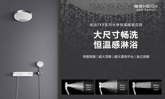 洁与装企相聚家装两会共筑品质人居K8凯发集团守正创新向阳而生！恒(图2)