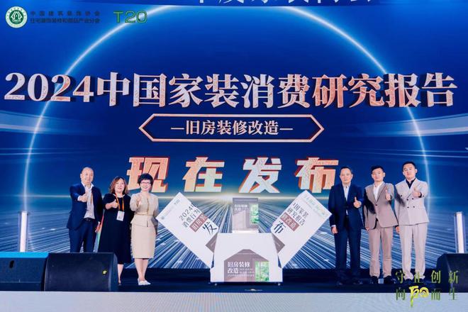 洁与装企相聚家装两会共筑品质人居K8凯发集团守正创新向阳而生！恒(图8)