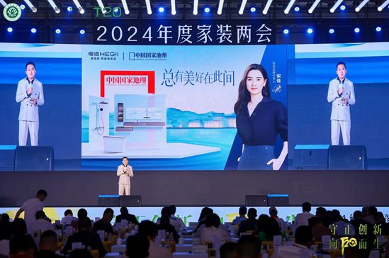 洁与装企相聚家装两会共筑品质人居K8凯发集团守正创新向阳而生！恒(图11)