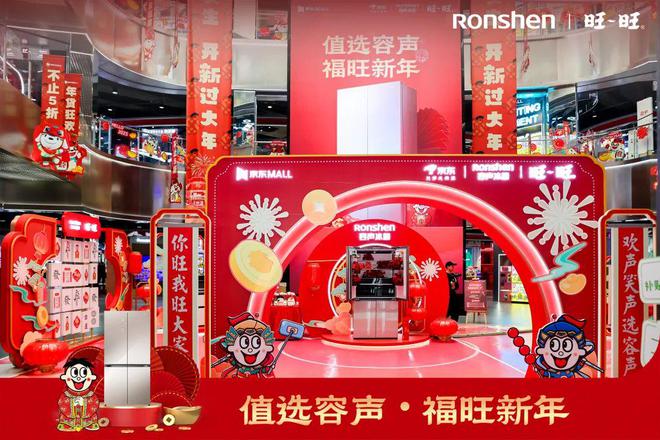 心容声冰箱把春节营销玩明白了凯发网址用情绪价值俘获用户芳(图6)
