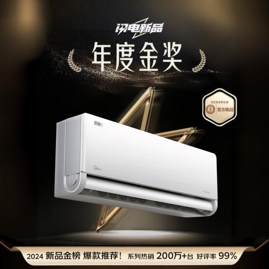 2025空调以旧换新当然还是美的K8凯发国际亿万消费者的口碑之选(图1)
