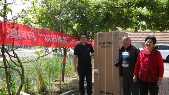 科技专家澳柯玛以品质赢得用户口碑k8凯发国际登录以旧换新扩围温度(图8)