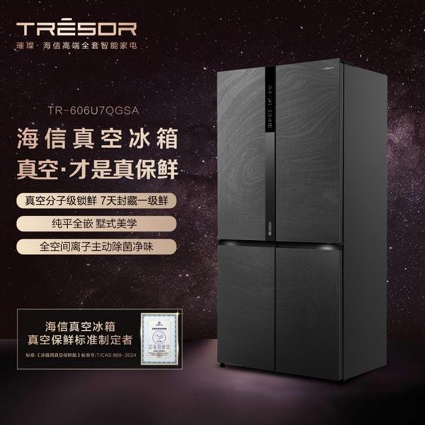 025年高品质冰箱的新标杆K8凯发国际海信璀璨：2(图2)