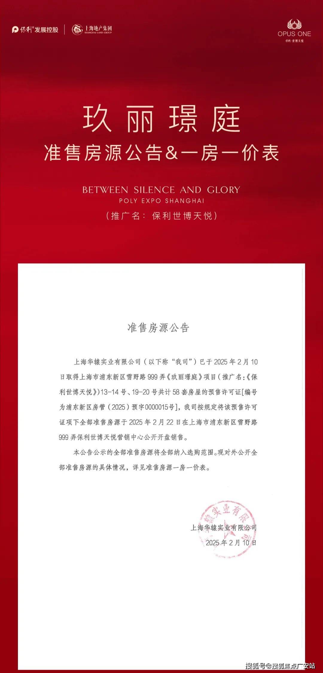 世博天悦-首页网站-户型配套-样板间-容积率-小区环境凯发k8娱乐登录保利世博天悦售楼中心-2024年​保利(图4)