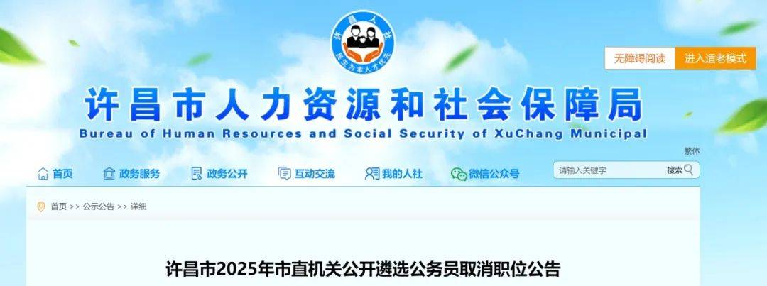 昌发布最新消费提示 股市休市安排发布凯发一触即发许昌今日雨夹雪转中雪 许(图2)