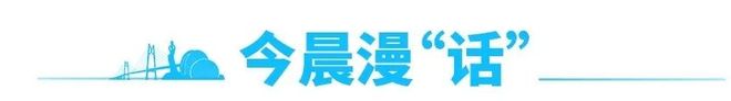 结束时间→｜早安 珠海凯发·k8国际沙尘天气(图5)