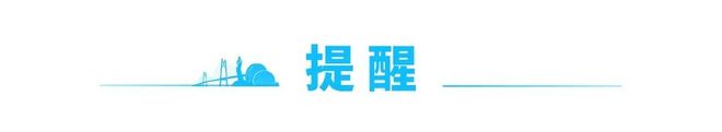 结束时间→｜早安 珠海凯发·k8国际沙尘天气(图10)