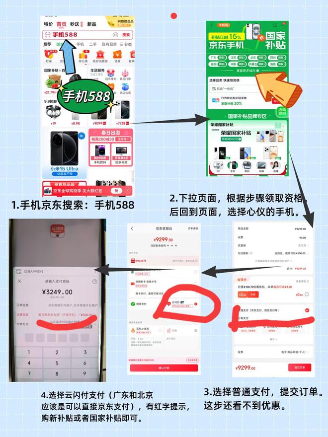 领取！2025国补结束时间和领取次数解答凯发k8登录vip手机家电国家补贴怎么(图1)