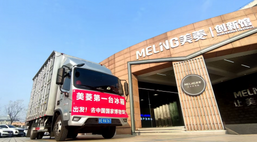 日启运 将入藏中国国家博物馆k8凯发国际